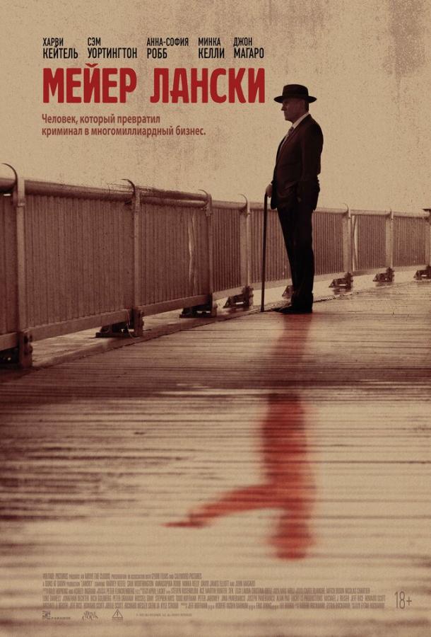 Фильм Мейер Лански (2021) смотреть онлайн в хорошем качестве
